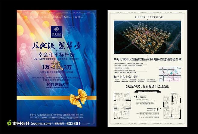 地鐵一線直達，繁華生活即刻啟程——[項目名稱]地鐵房盛大開盤