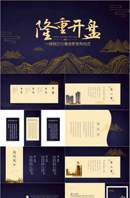 房地產(chǎn)營(yíng)銷策劃 從圖片素材到實(shí)戰(zhàn)模板的全方位指南